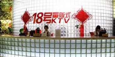  长沙18号KTV