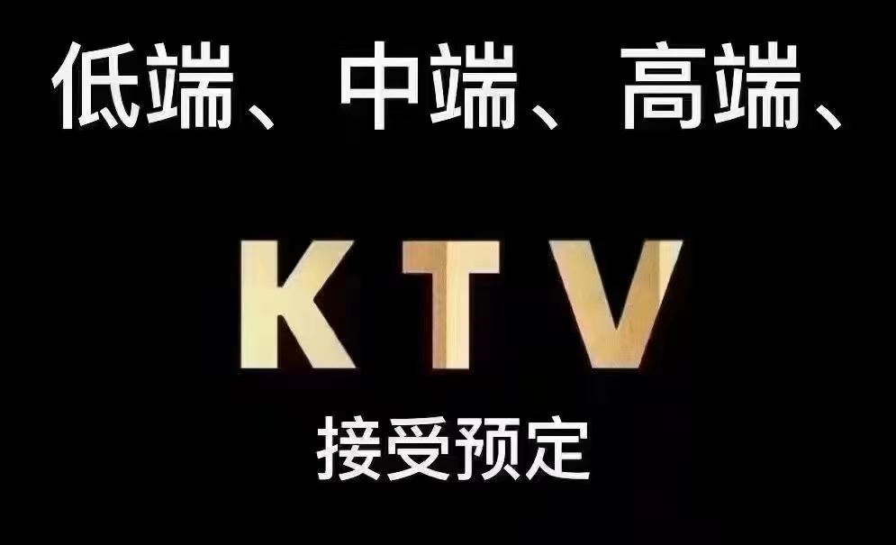 武汉中端夜总会KTV预定,武汉夜总会订房,武汉夜总会推荐