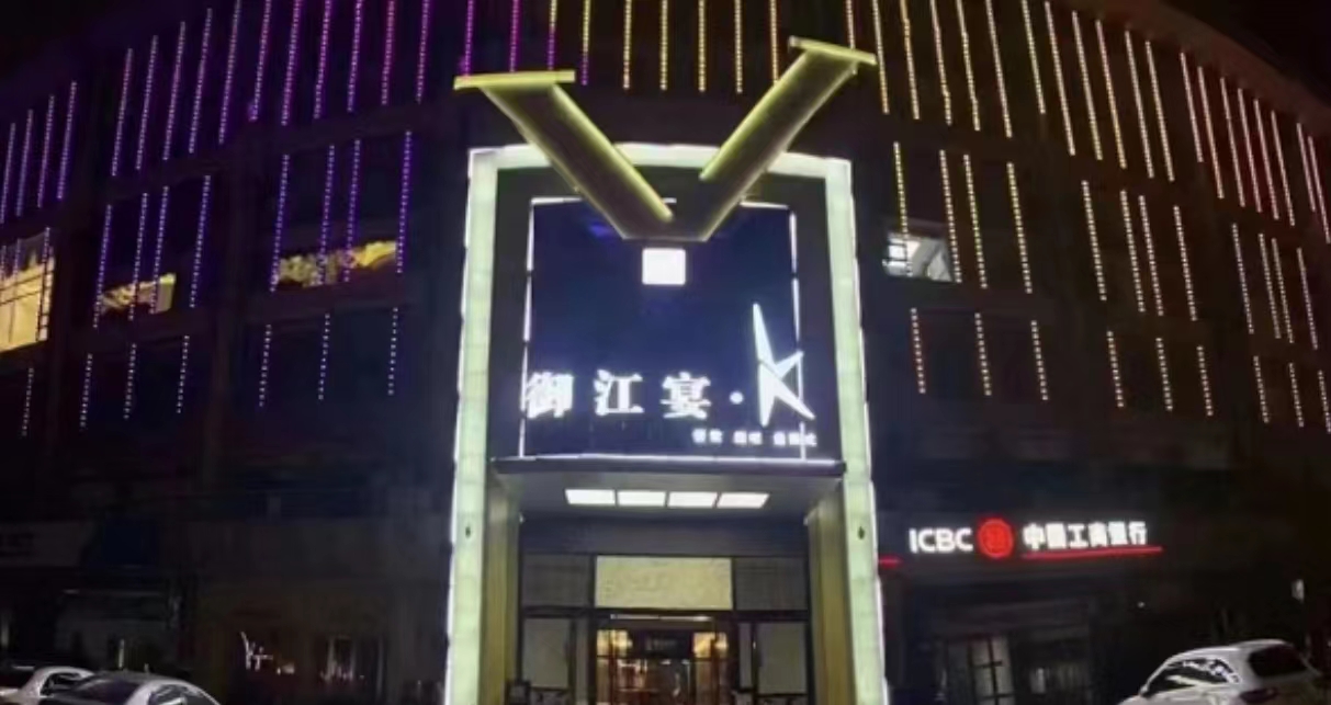 武汉御江宴KTV招聘,武汉KTV招聘日结