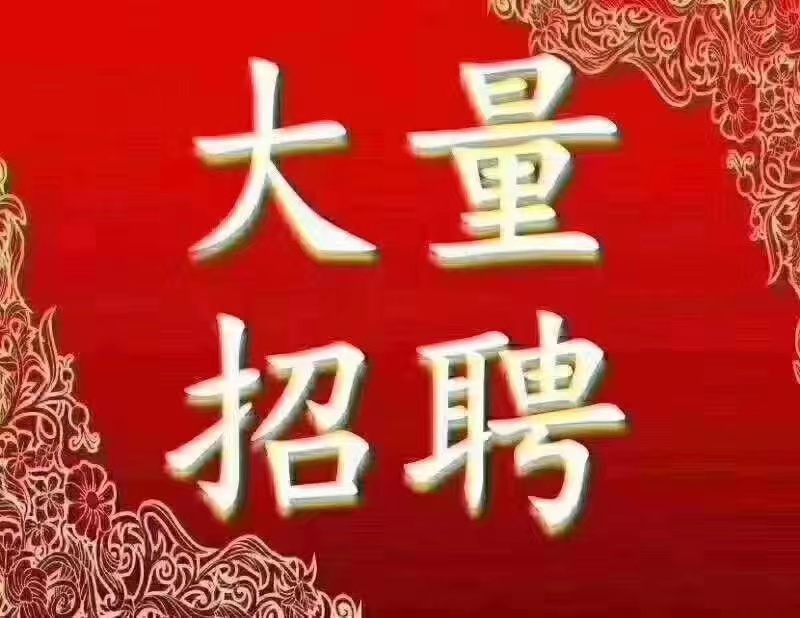 武汉东方建国KTV诚聘英才——日结薪资,绝不拖欠